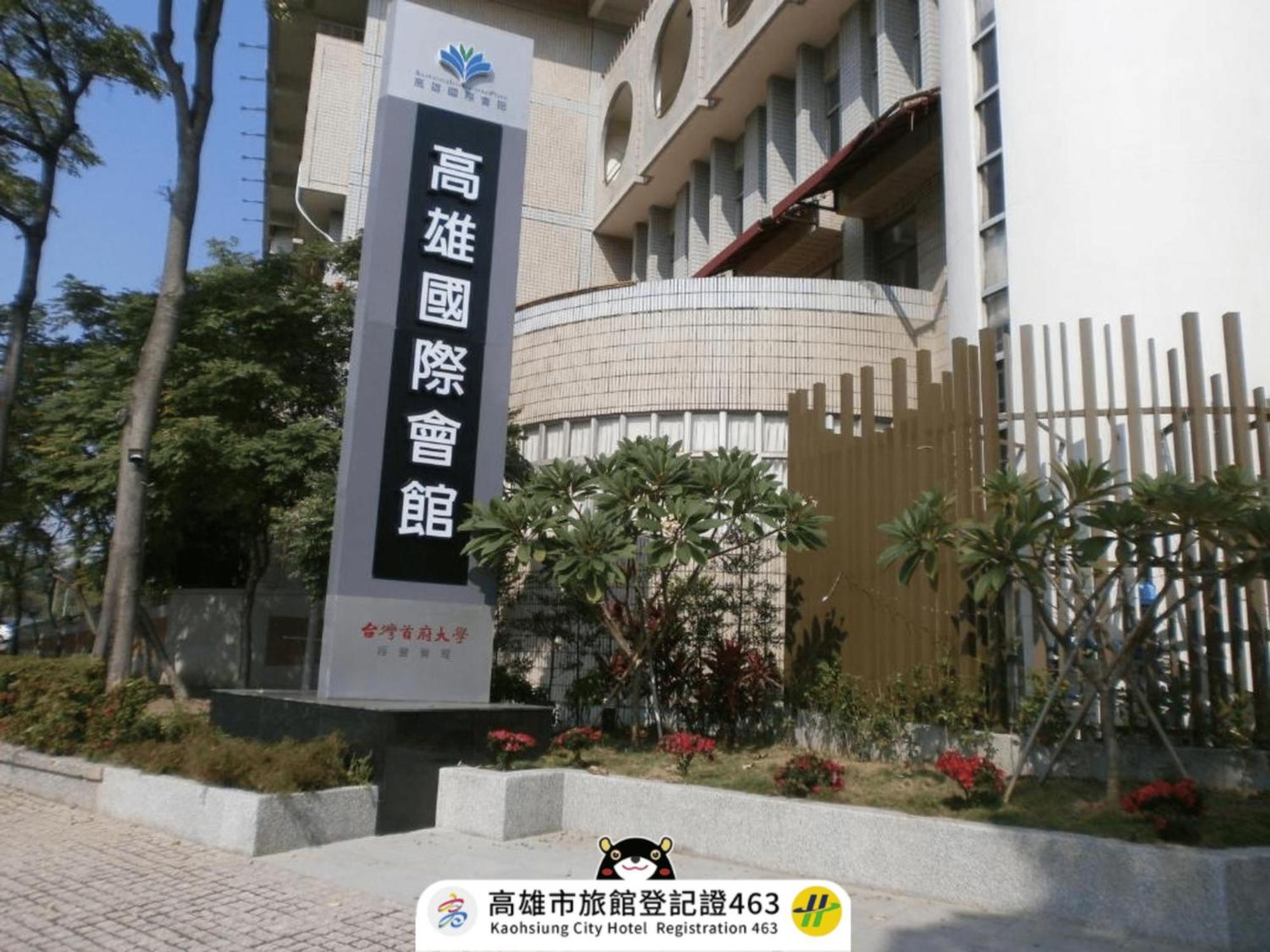 Hotel Kaohsiung International Plaza Exterior foto